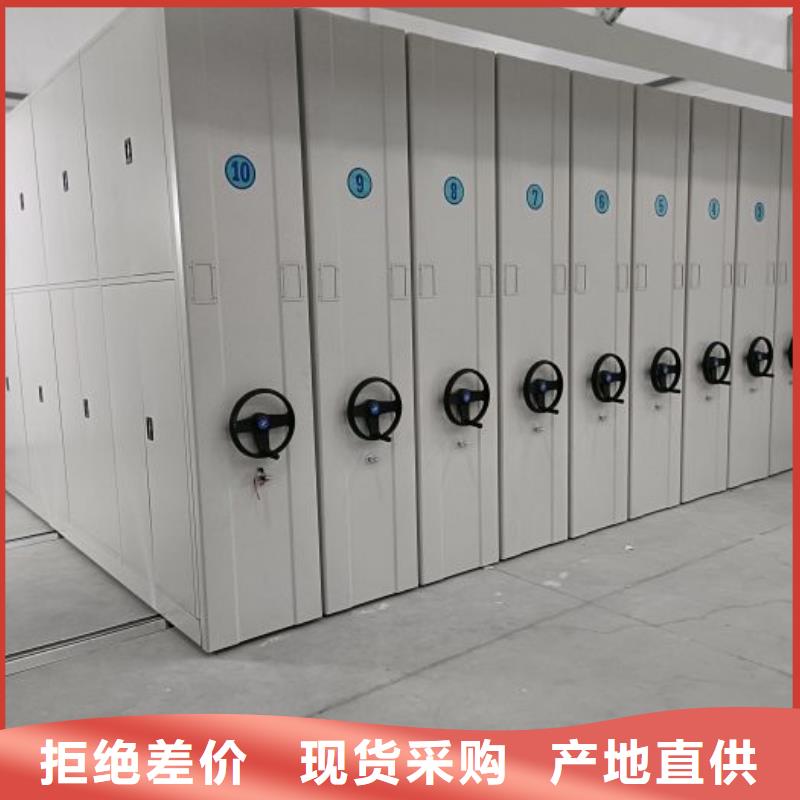 2025欢迎访问##综合档案室密集柜##生产厂家