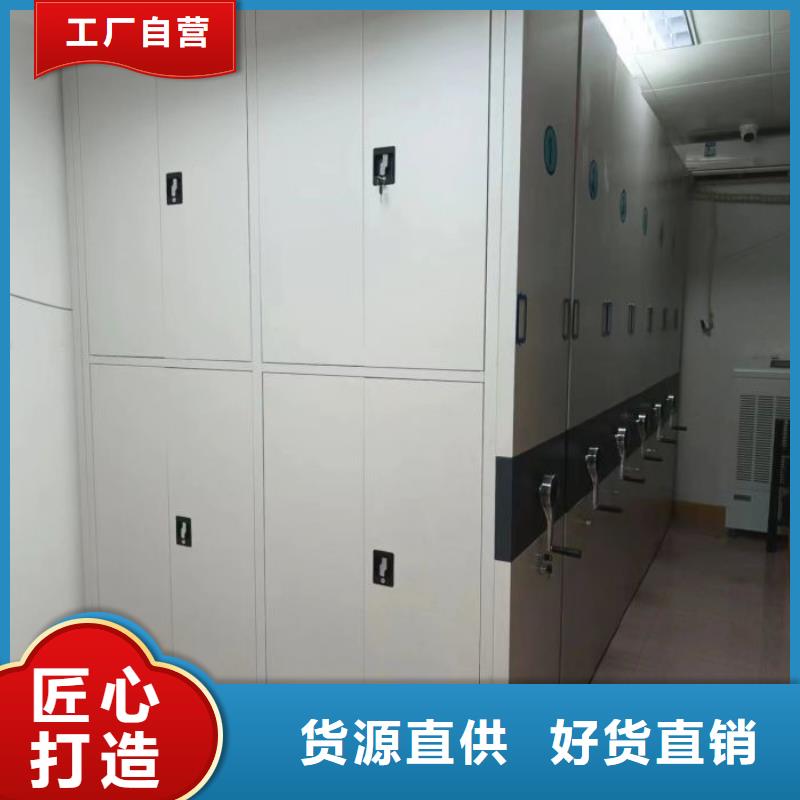 定金锁价【电动密集柜厂家】_密集档案架质量层层把关-电动智能密集柜