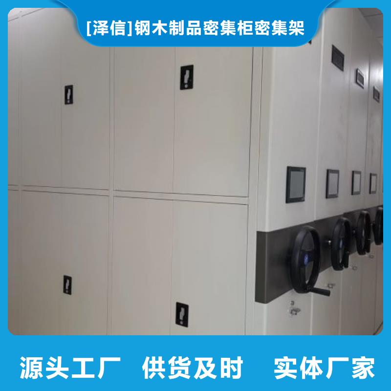 2025欢迎访问##综合档案室密集柜##生产厂家