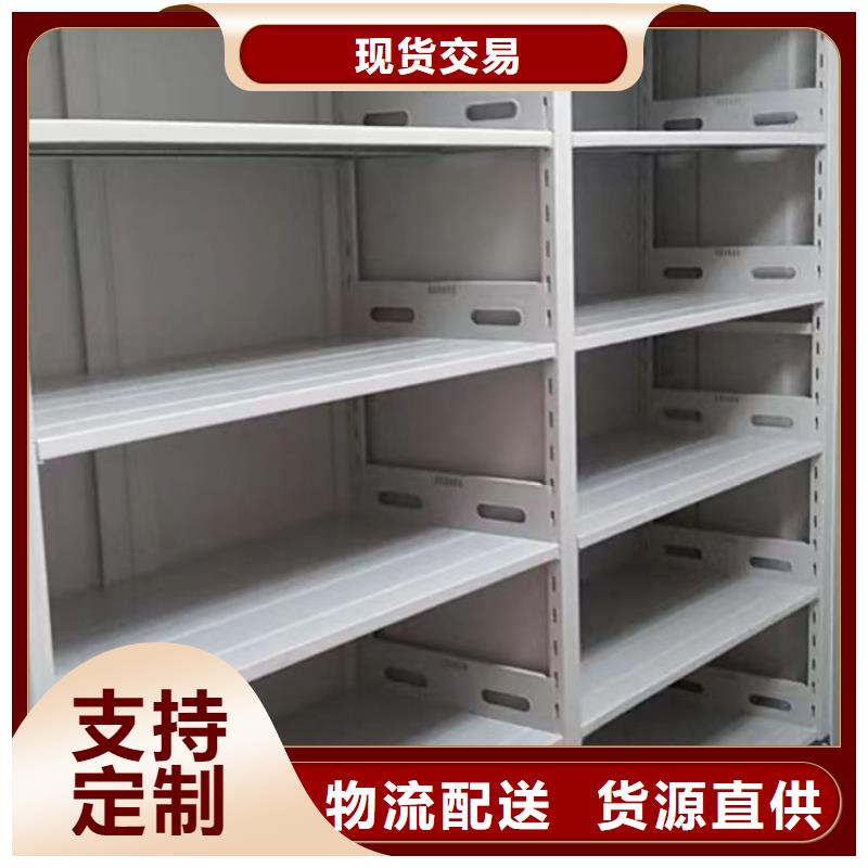 脚踏实地【泽信】密集柜