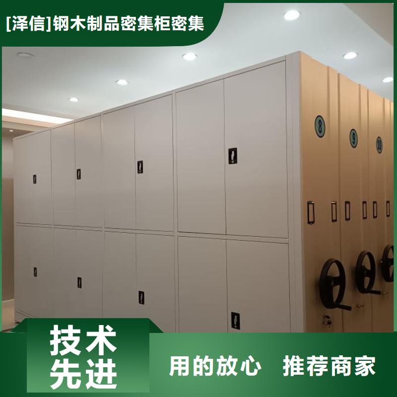 销售密集型档案柜_诚信厂家