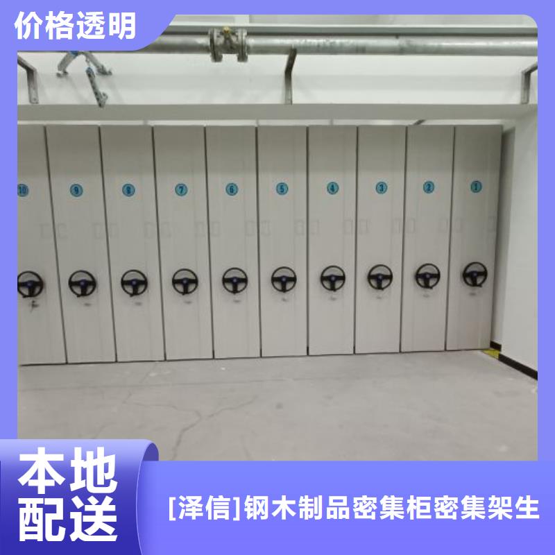 产品分类选择的相关知识【泽信】密集档案架