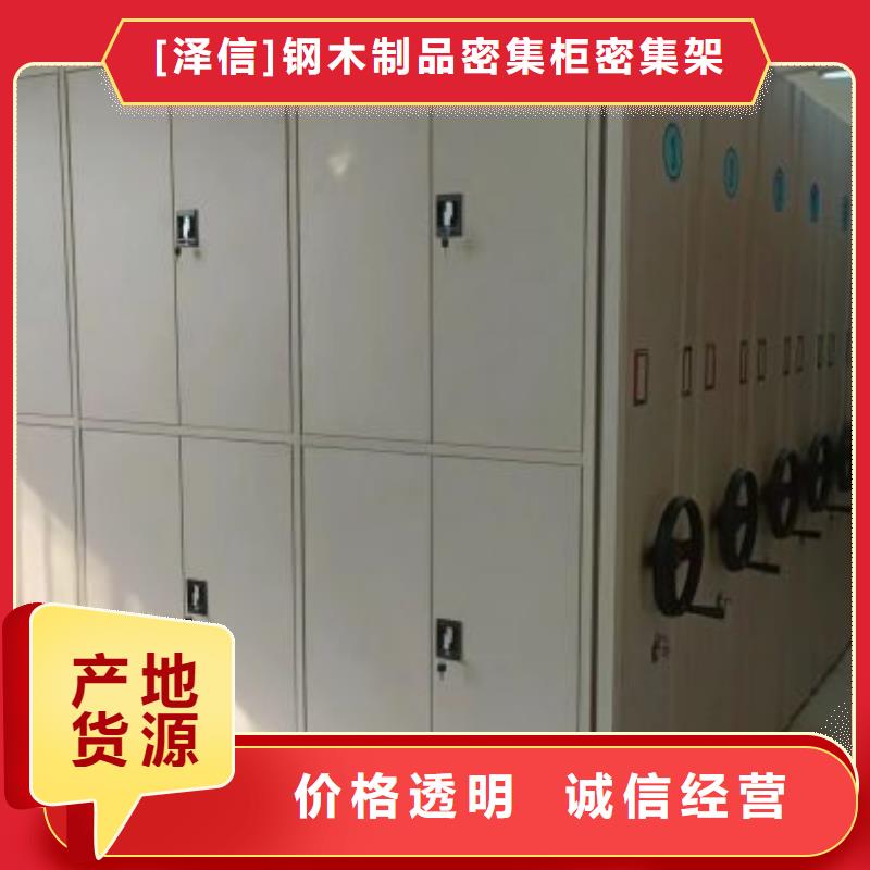 甄选:【符合行业标准底图密集柜 档案密集架厂家量大从优】