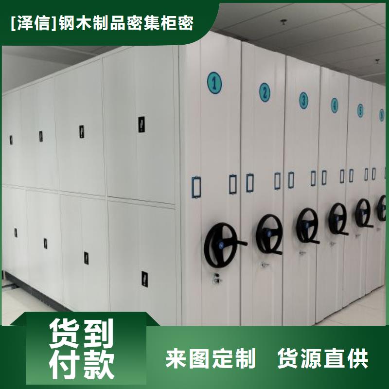 功能及特点产品的选用原则有哪些【泽信】金属密集架