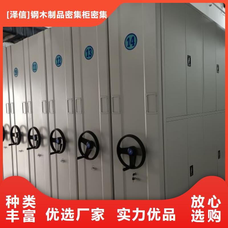 厂家坚持追求高质量产品【泽信】底图密集柜