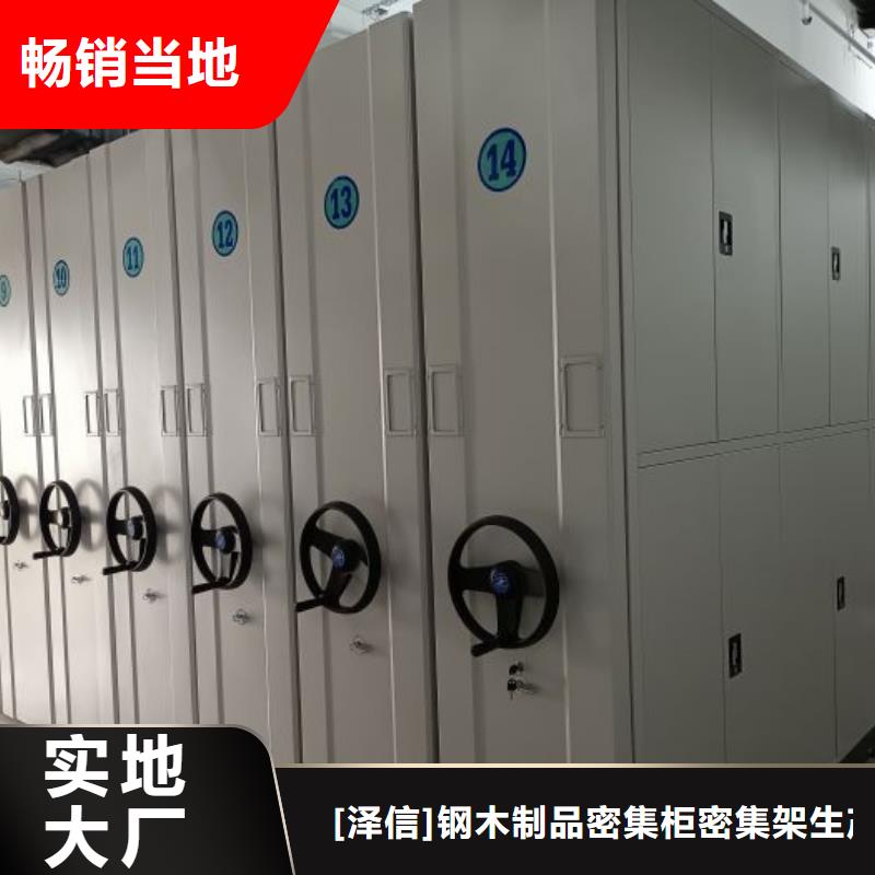 用心前行【泽信】移动型密集架