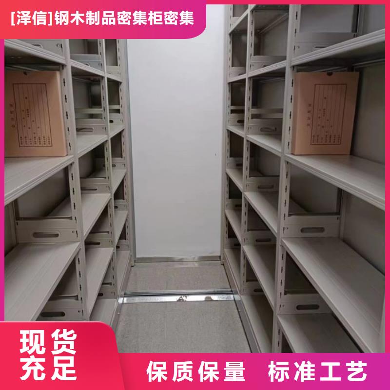 厂家坚持追求高质量产品【泽信】档案库房电动密集架
