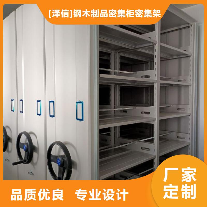 就近发货 【客户好评 底图密集柜密集档案柜厂家的图文介绍】_泽信