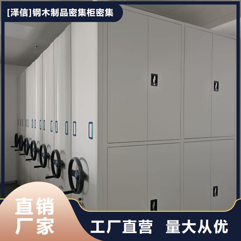 甄选:【符合行业标准底图密集柜 档案密集架厂家量大从优】