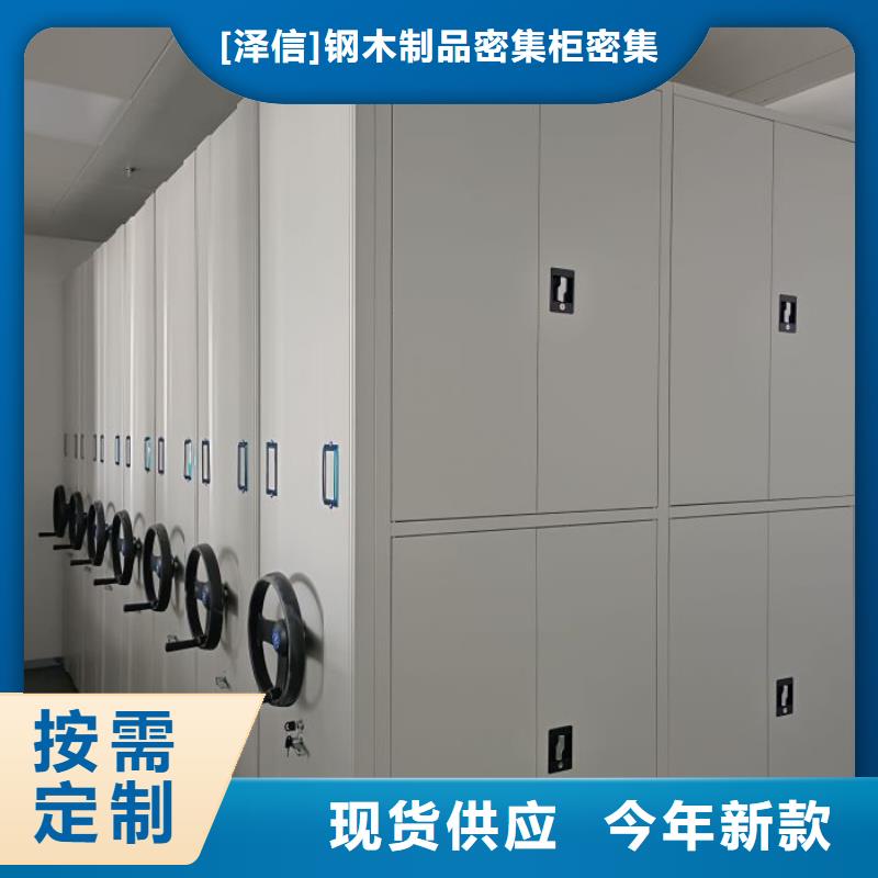 电动智能密集柜-视频-电动智能密集柜-黑龙江省(同城)品牌-鹤岗|齐齐哈尔|牡丹江|佳木斯