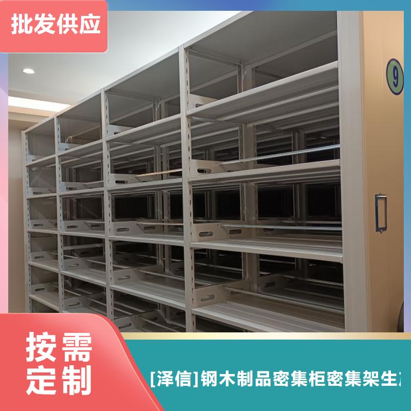 共享双赢【泽信】半封闭密集架
