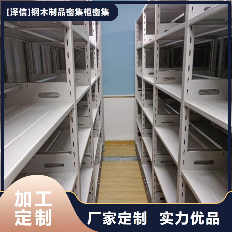 上门安装【泽信】手动档案密集柜