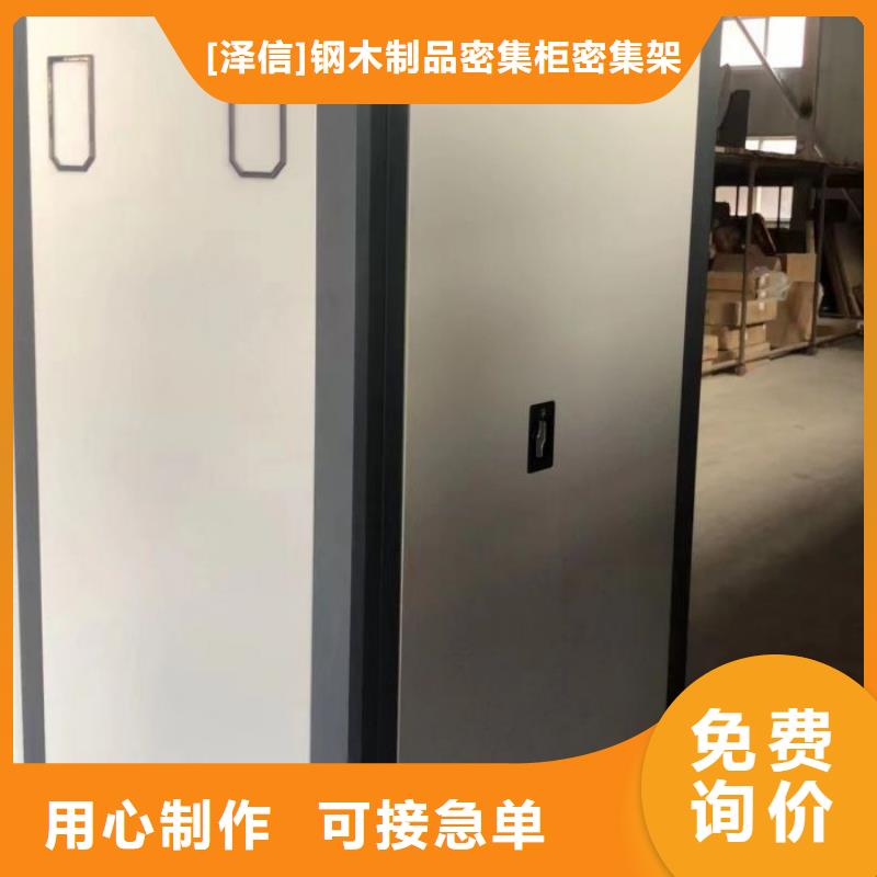 产品的选择常识【泽信】库房密集架