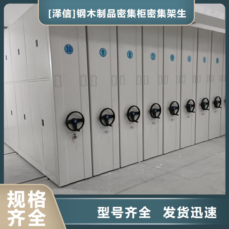 上门安装【泽信】手动档案密集柜