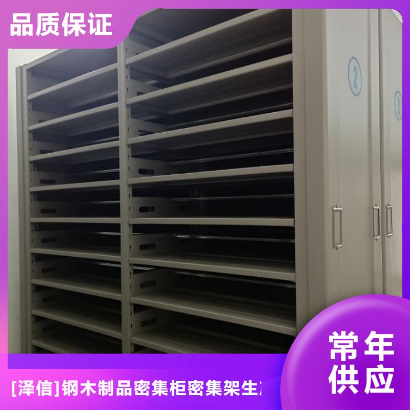 产品使用有哪些基本性能要求【泽信】档案数字化密集柜