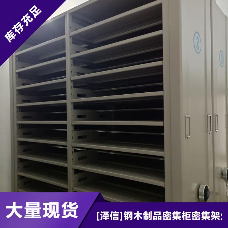 有现货的密集柜式档案架供应商