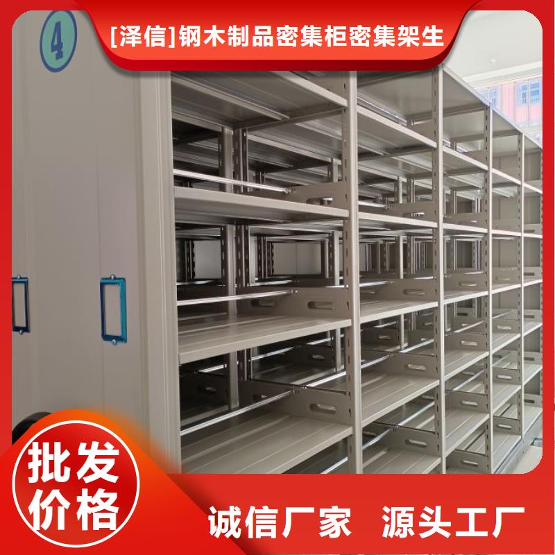 哪里有销售【泽信】机械手动密集柜