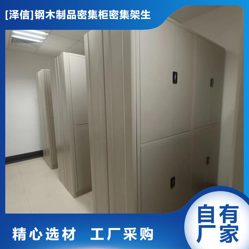 厂家坚持追求高质量产品【泽信】手摇密集柜