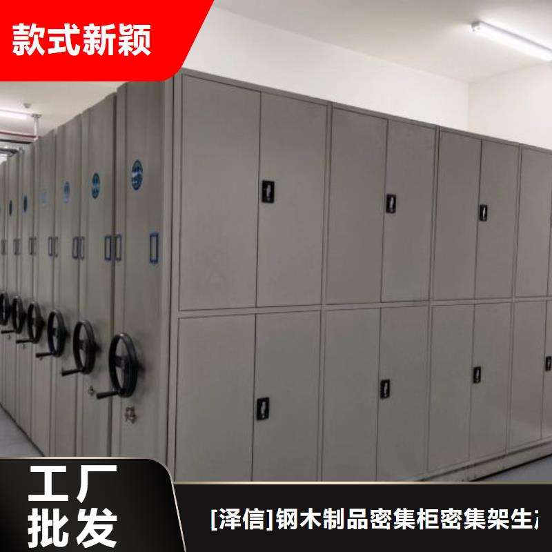 产品发展趋势和新兴类别【泽信】资料库密集架