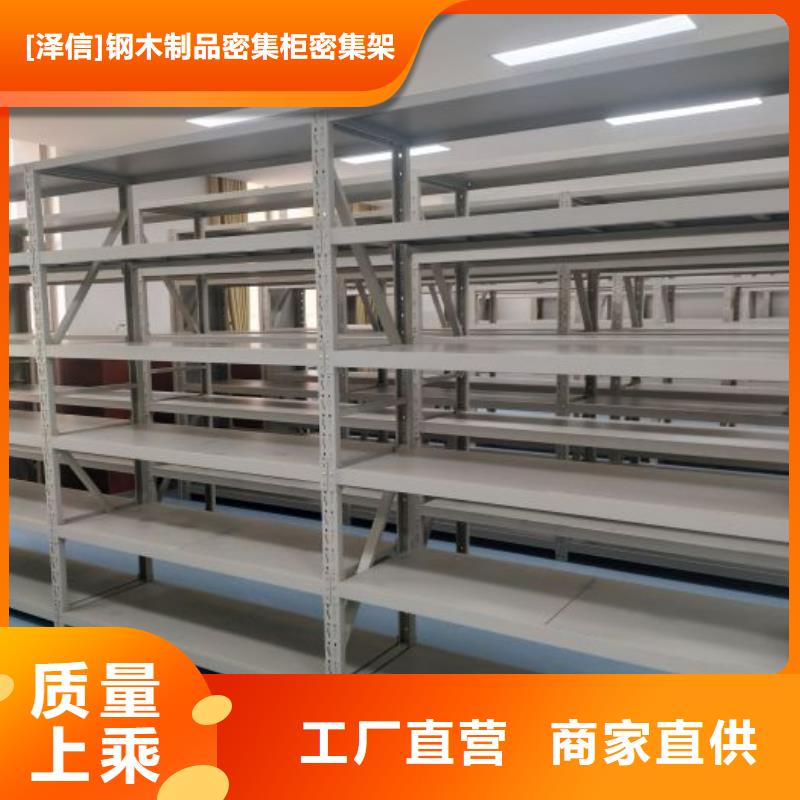 现状和发展趋势预测【泽信】档案资料密集柜