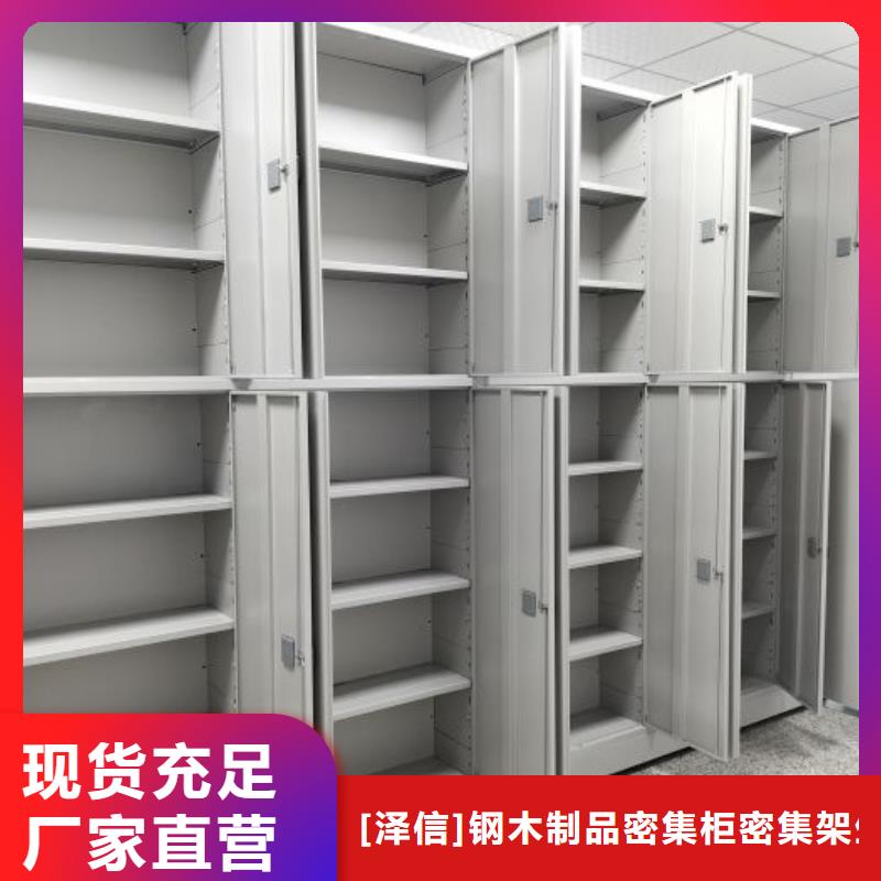 厂家分享实现盈利的早期秘诀【泽信】手摇密集型凭证档案架