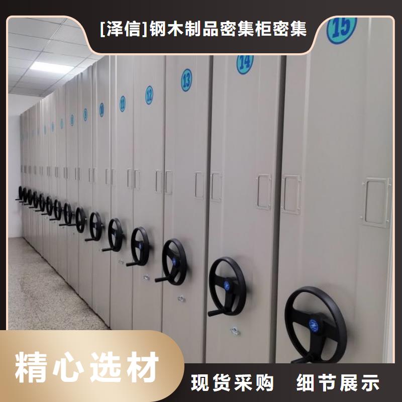 订制批发泽信【厂家拥有先进的设备 财务密集架,手动智能密集架生产厂家物流配送】