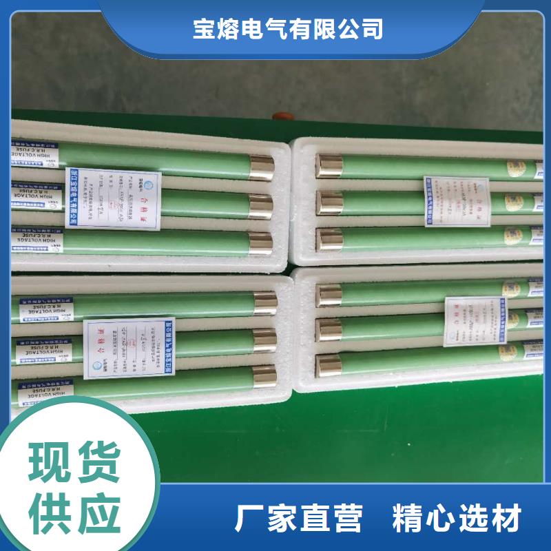 高压熔断器高压限流熔断器真诚合作