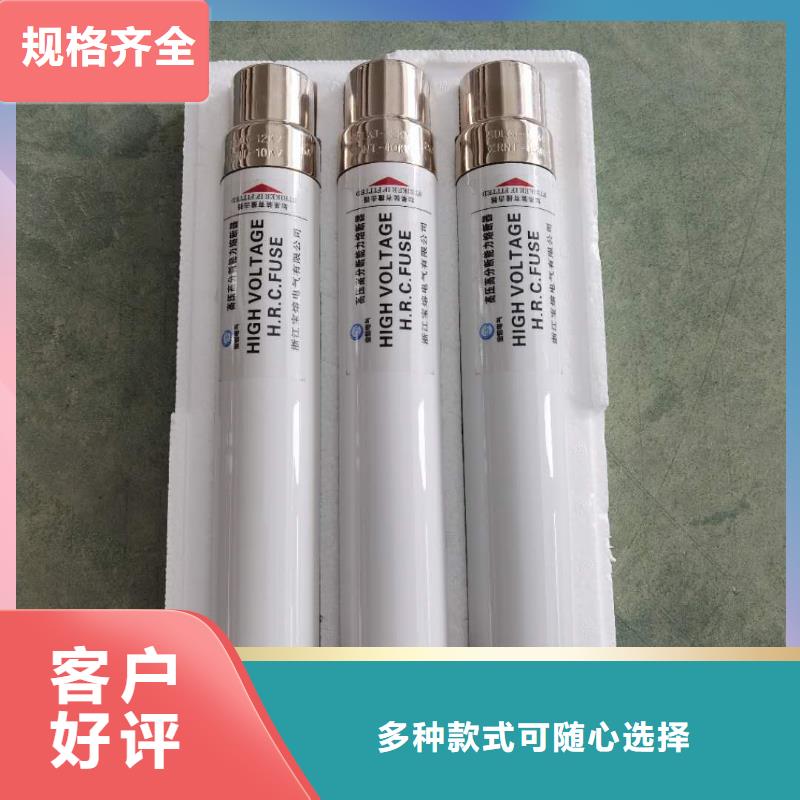 高压熔断器高压限流熔断器真诚合作