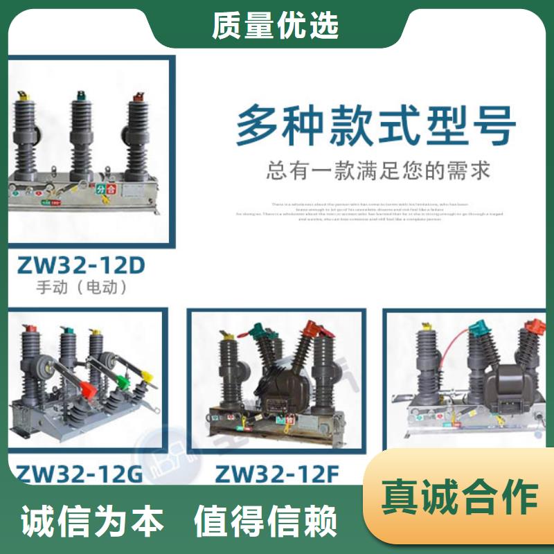 真空断路器高压负荷开关用心细节