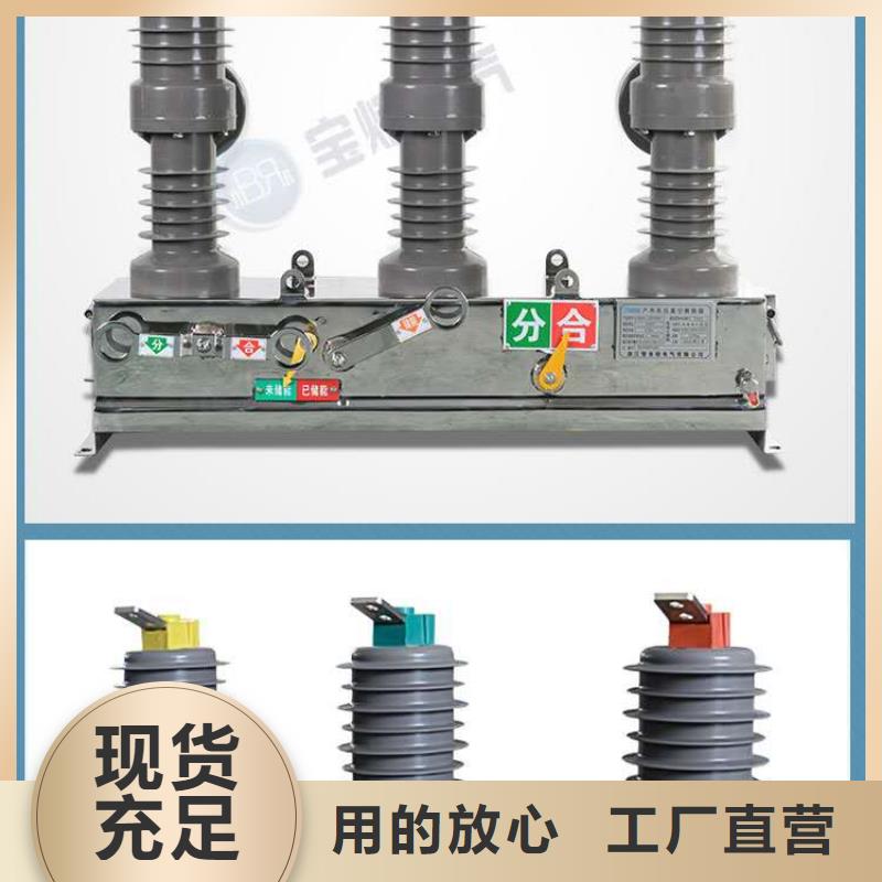 真空断路器_户内高压真空断路器品质有保障