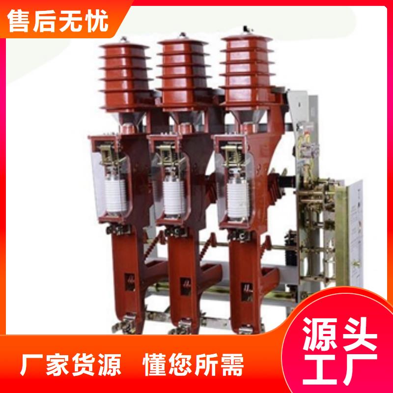 高压负荷开关实体厂家