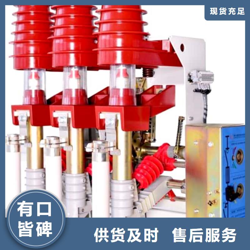高压负荷开关 高压限流熔断器今日价格