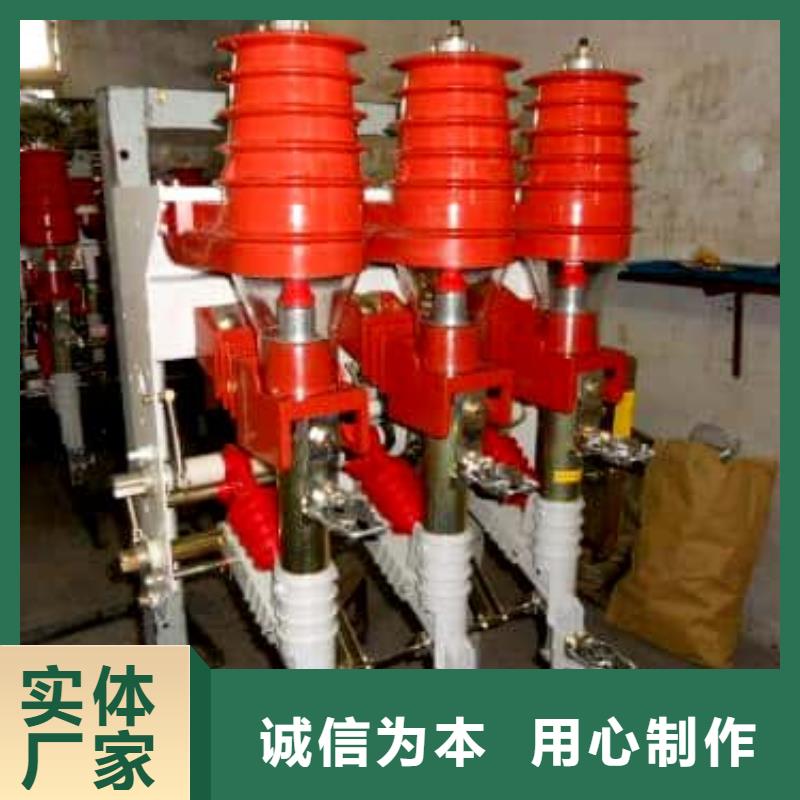 高压负荷开关隔离开关根据要求定制