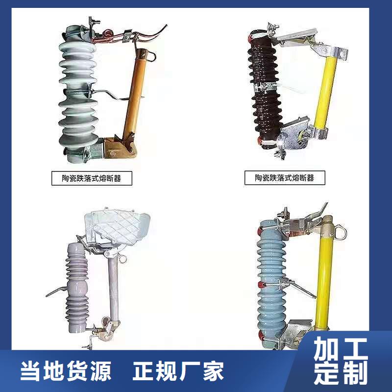 跌落式熔断器GW9-12/630新型/老型来图定制