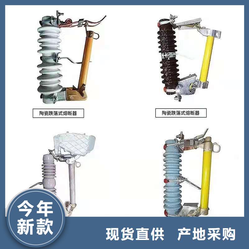 跌落式熔断器高压氧化锌避雷器型号全价格低