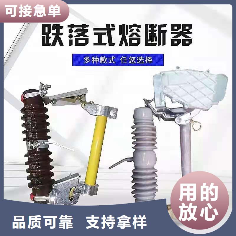 跌落式熔断器GW9-12/630新型/老型来图定制