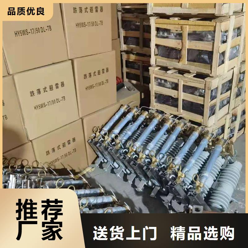 跌落式熔断器-PT手车品类齐全