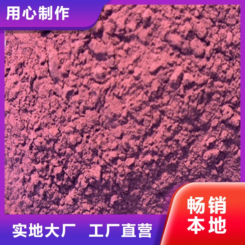 紫薯粉-羽衣甘蓝粉自营品质有保障