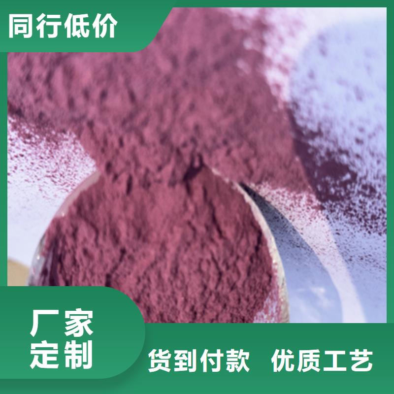 紫薯粉 羽衣甘蓝粉质优价廉