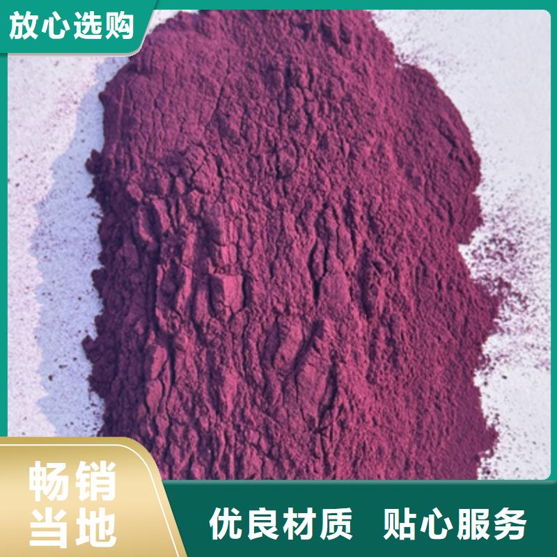 紫薯粉羽衣甘蓝粉优质货源