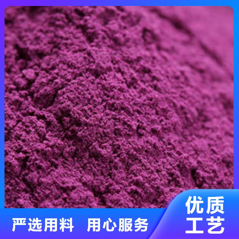 紫薯粉羽衣甘蓝粉优选好材铸造好品质