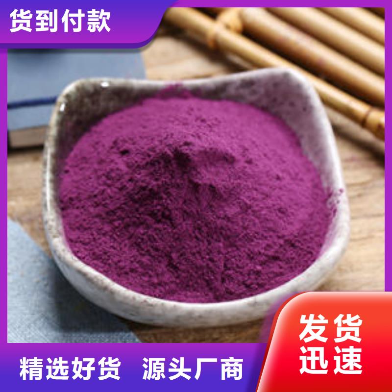 紫薯粉南瓜粉货品齐全