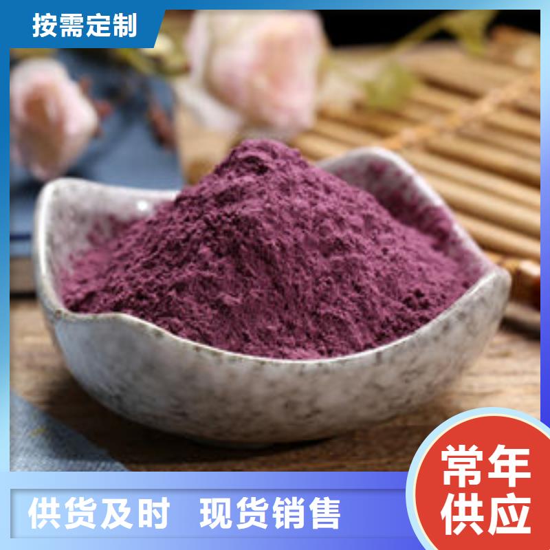 紫薯粉羽衣甘蓝粉自产自销