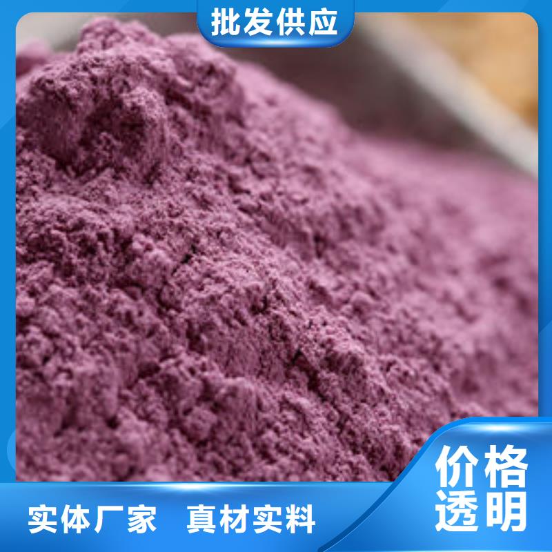 紫薯粉 羽衣甘蓝粉质优价廉