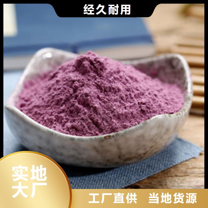紫薯粉 羽衣甘蓝粉质优价廉