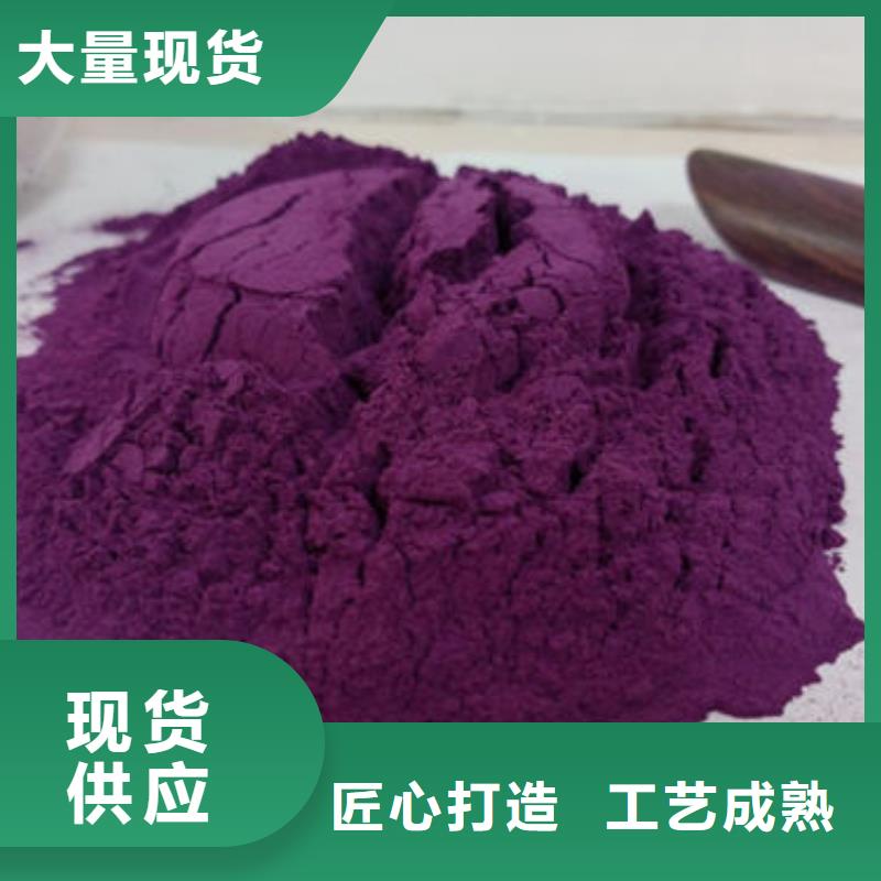 紫薯粉-羽衣甘蓝粉自营品质有保障