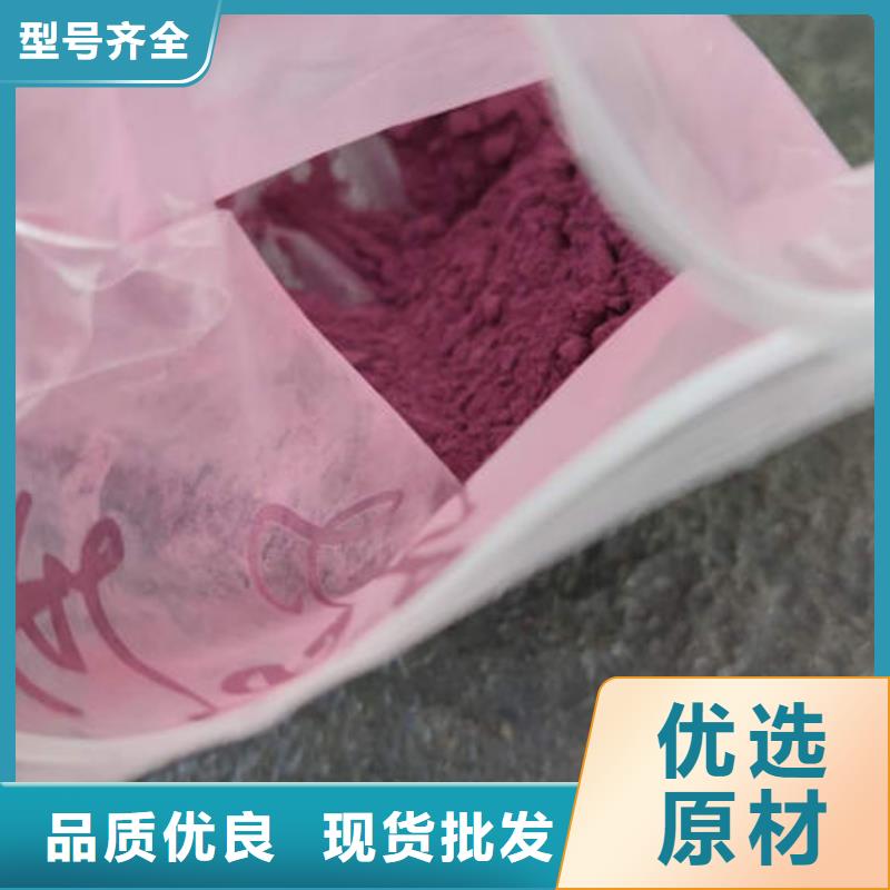 紫薯粉羽衣甘蓝粉自产自销