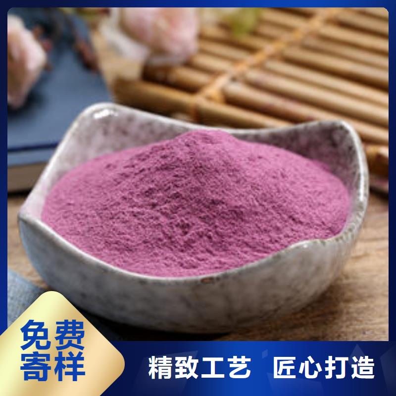 紫薯粉羽衣甘蓝粉优质货源