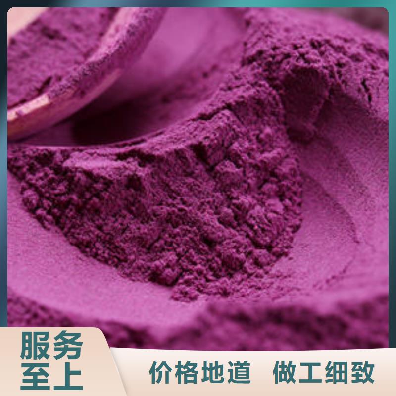 紫薯粉-羽衣甘蓝粉自营品质有保障