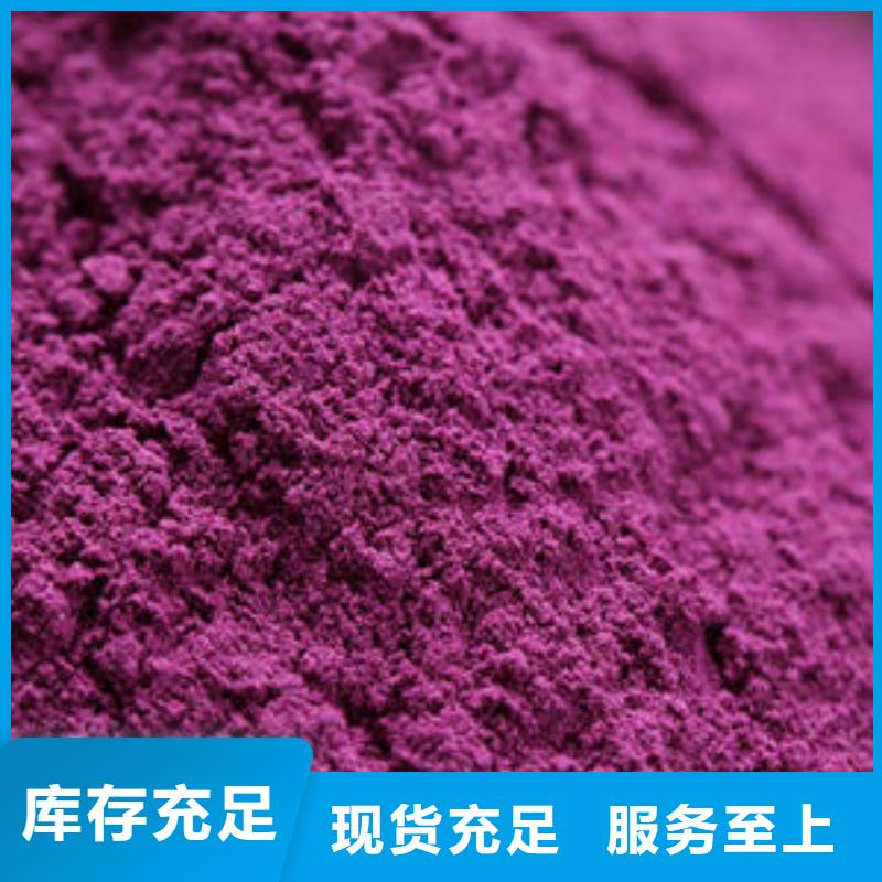 紫薯粉菠菜粉质保一年